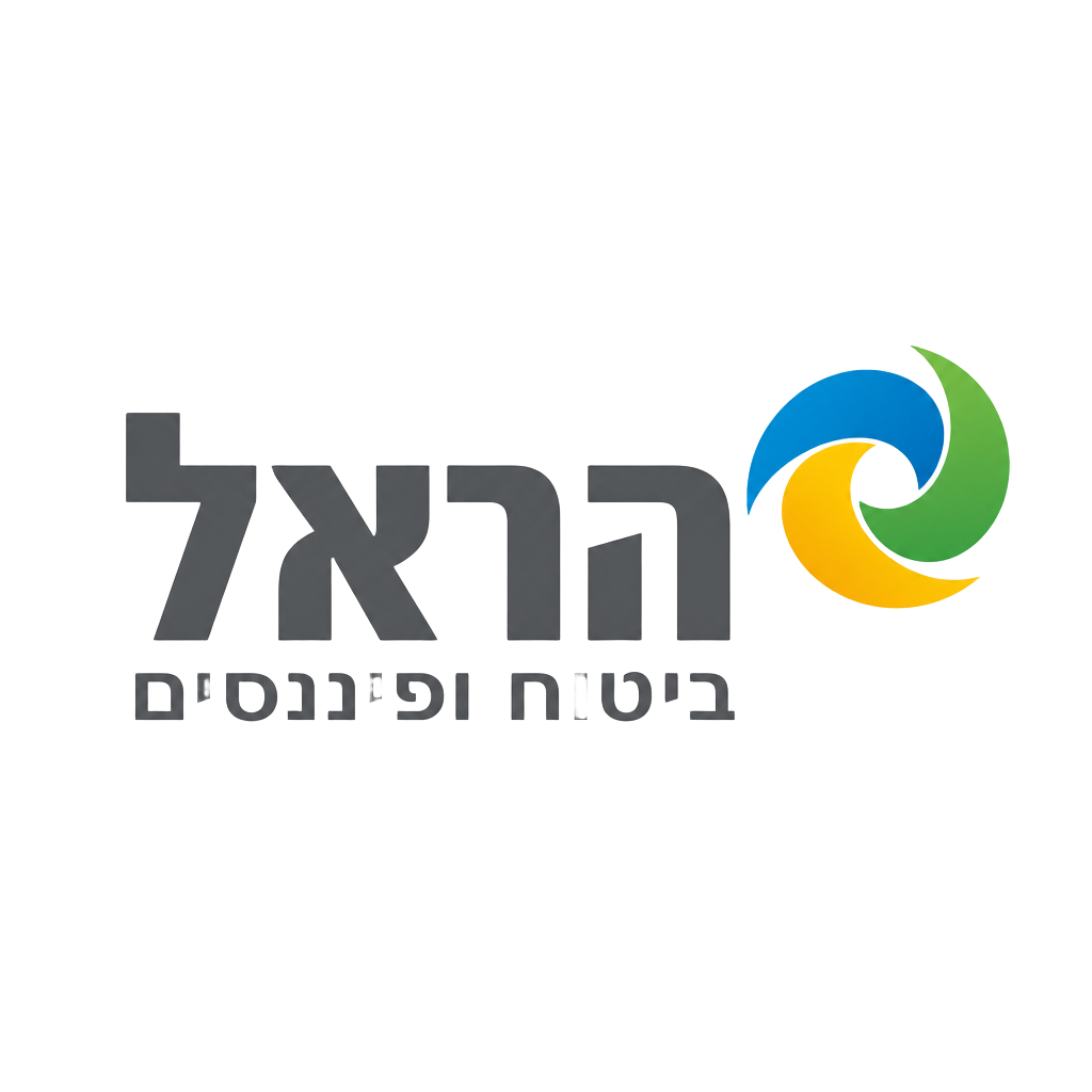 הראל