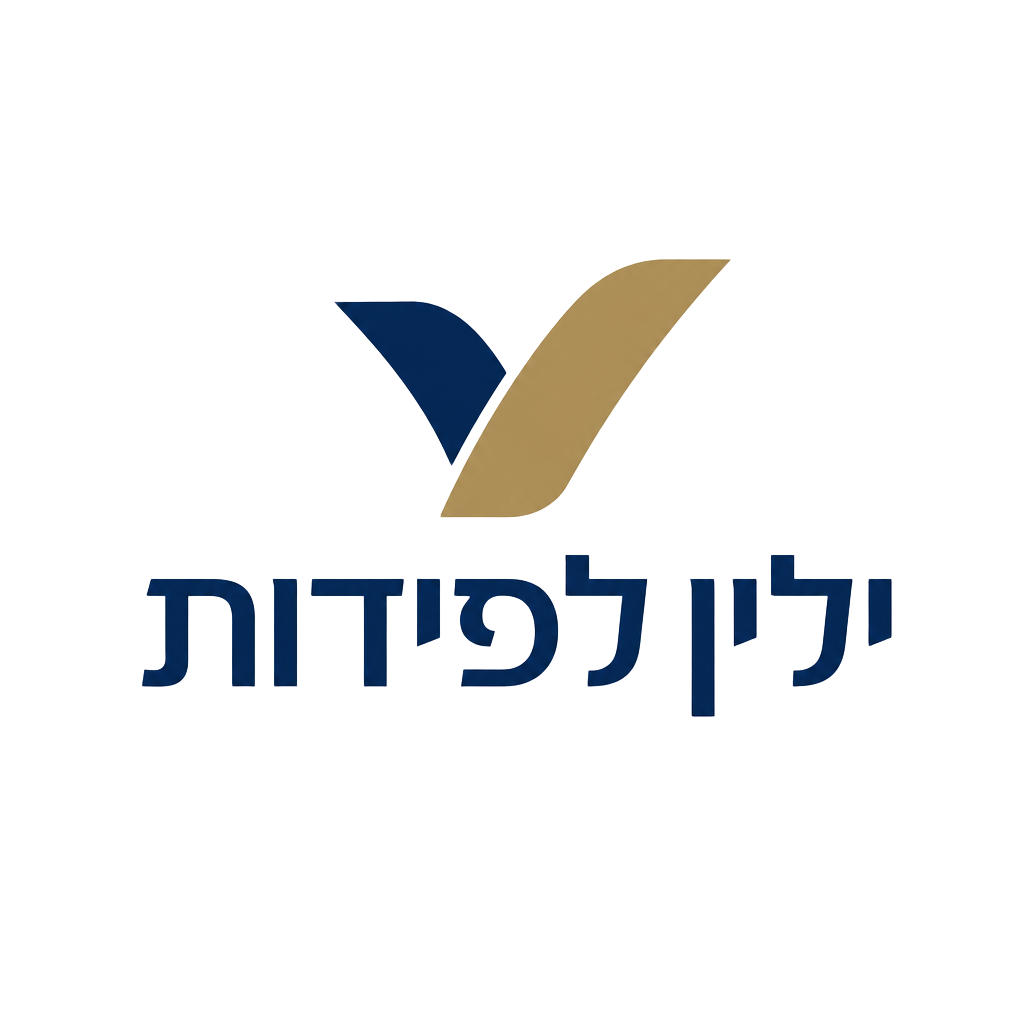 ילין לפידות
